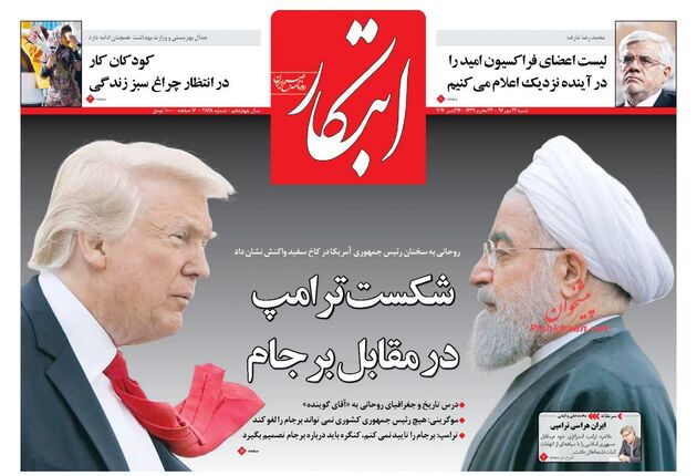 صفحه اول روزنامه های شنبه 22 مهر