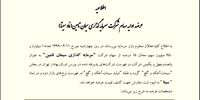عرضه اولیه چهارشنبه «سیتا» نهایی شد+جزئیات