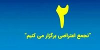 ژست قهرمان به شما نمی‌آید آقای احمدی‌نژاد / فیلم