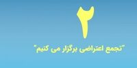 ژست قهرمان به شما نمی‌آید آقای احمدی‌نژاد / فیلم