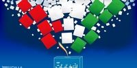 سردار سعید محمد کاندیدای انتخابات 1400 می شود؟