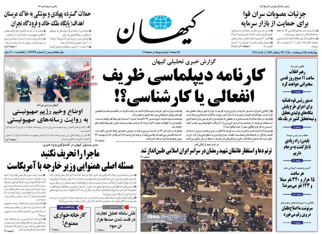 KayhanNews