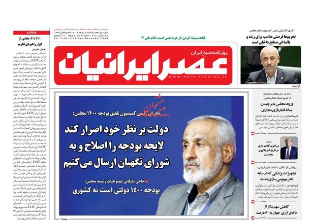 AsreIranian