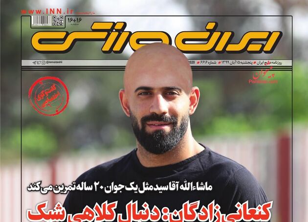IranSport