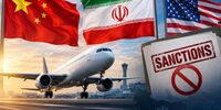 سد چین و روسیه در مقابل محاصره هوایی و بانکی ایران | اختلال در پروازها میان شرکای تجاری ایران در منطقه