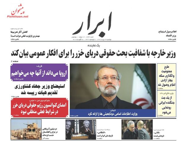 AbrarNews