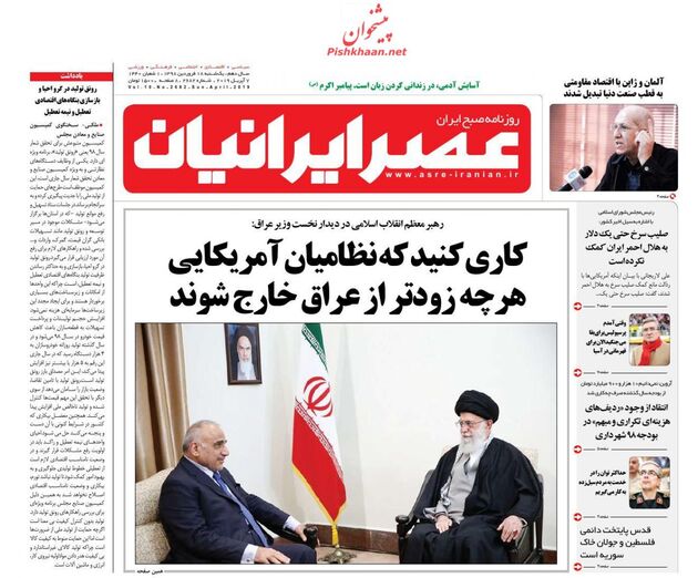 AsreIranian