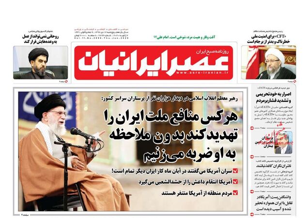 AsreIranian