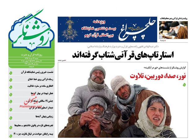RoshangarDaily