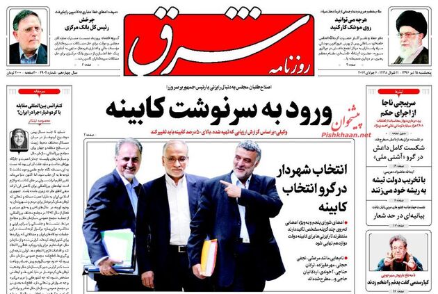 صفحه اول روزنامه های پنجشنبه 15 تیر