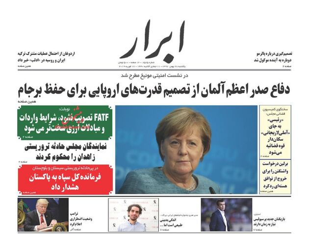 AbrarNews
