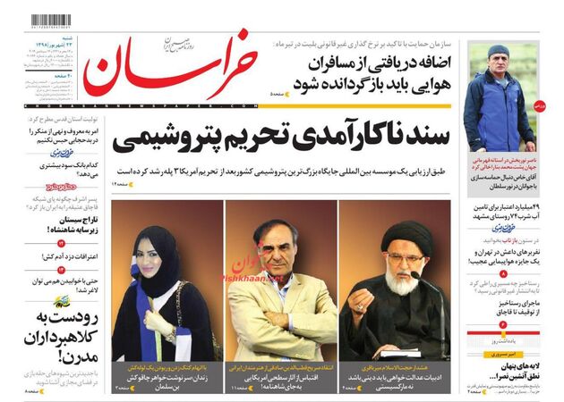 khorasannews