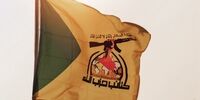 واکنش کتائب حزب‌الله به ترور اعضای حماس/ آمریکا از نقشه‌های شوم اسرائیل حمایت می‌کند