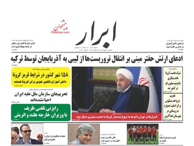 AbrarNews