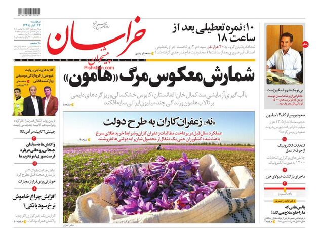 khorasannews