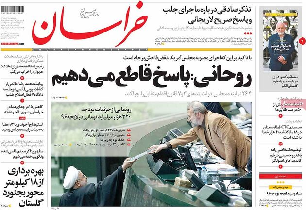 صفحه اول روزنامه های دوشنبه 15 آذر