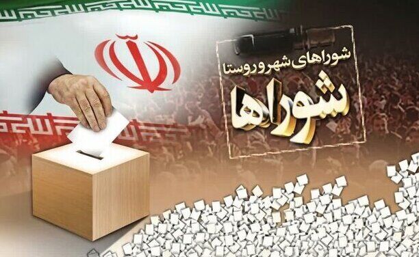 پیشنهاد روزنامه اطلاعات برای برگزاری همزمان انتخابات شوراها با انتخابات مجلس یا ریاست‌جمهوری/ فعلا بیخیال شوید/ مشارکت پایین در شرایط حساس کنونی فرصت حمله دوباره را فراهم می کند