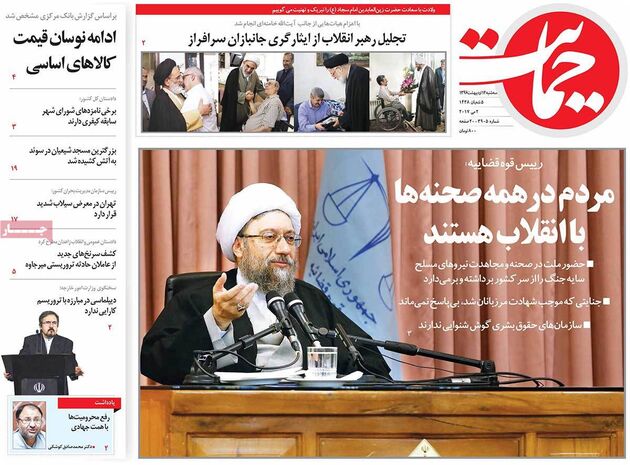صفحه اول روزنامه های سه شنبه 12 اردیبهشت