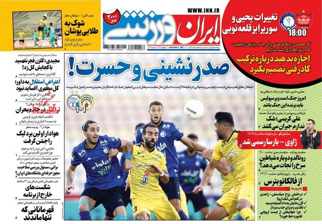IranSport
