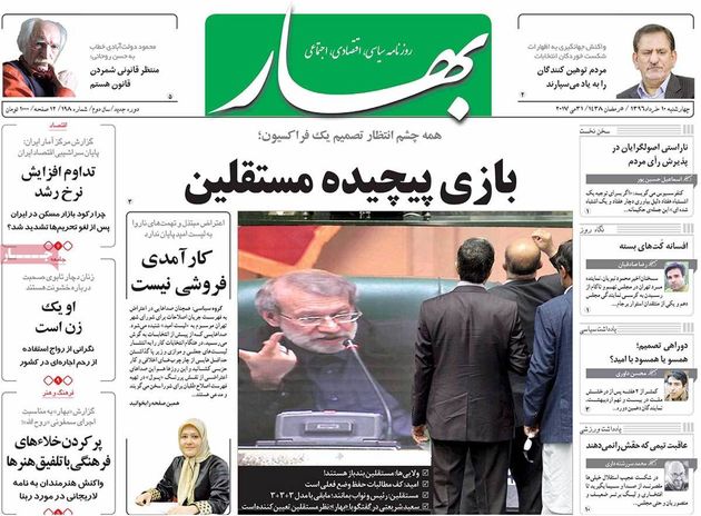 صفحه اول روزنامه های چهارشنبه 10 خرداد