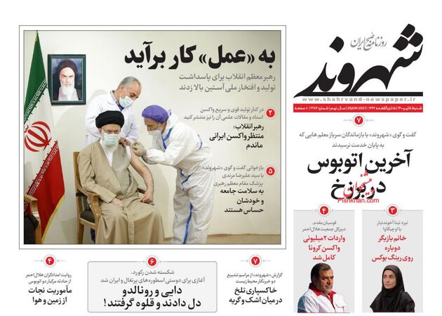 Shahrvand