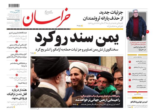 khorasannews