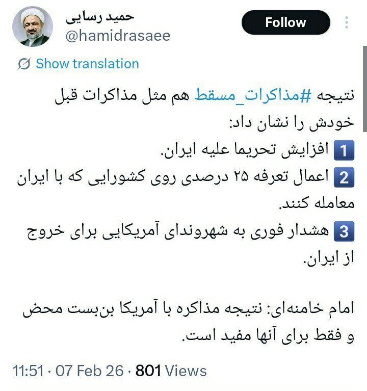 واکنش حمید رسایی به اقدامات آمریکا بعد از مذاکرات مسقط/ نتیجه ‎مذاکرات خودش را نشان داد