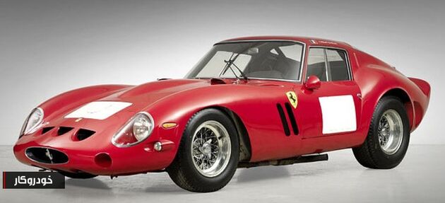 2) Ferrari 250 GTO