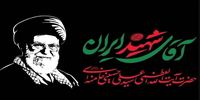 کدام مقامات خارجی به مراسم تشییع رهبر شهید انقلاب خواهند آمد؟