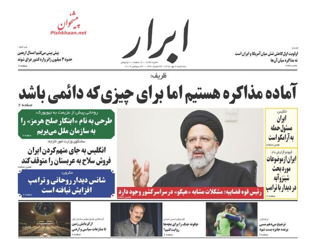 AbrarNews