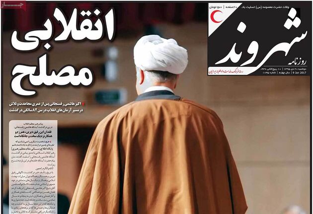 صفحه اول روزنامه های دوشنبه 20 دی