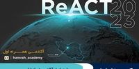 برگزاری کنفرانس ReAct 2023 با حمایت آکادمی همراه اول