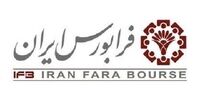 جذب سرمایه خارجی در فرابورس پس برجام