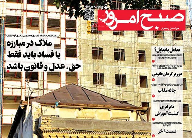 SobheEmrooz