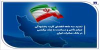اطلاعیه مهمی که بانک صادرات صادر کرد
