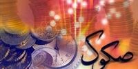 انتشار اوراق صکوک چه اثری بر بازار سهام می گذارد