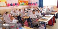 برخی مدارس قم تعطیل شد