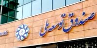 انتصاب رئیس جدید صندوق توسعه ملی با حکم پزشکیان