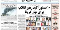واکنش کیهان به اظهارات زیبا کلام درباره شهردار شدن زاکانی
