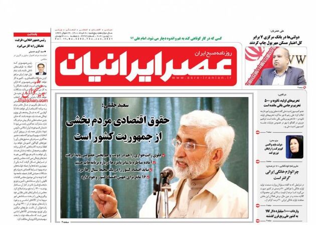 AsreIranian_s
