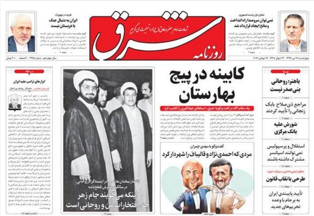 صفحه اول روزنامه های چهارشنبه 28 تیر