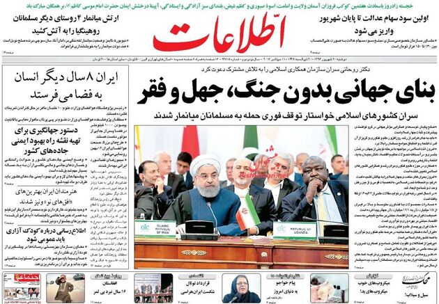 صفحه اول روزنامه های دوشنبه 20 شهریور