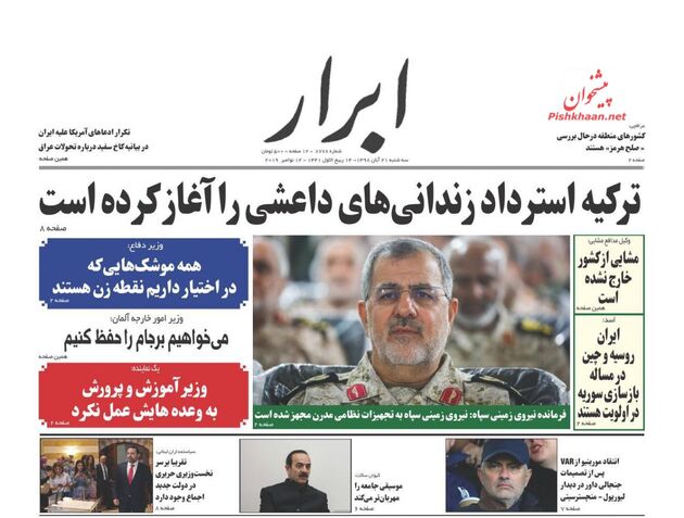 AbrarNews