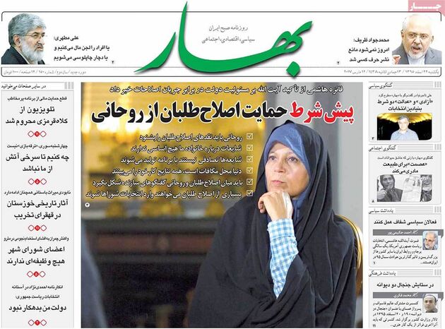 صفحه اول روزنامه های یکشنبه 22 اسفند