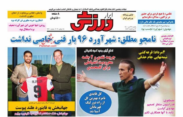 AbrarSport_s