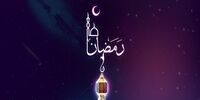رویت ماه مبارک رمضان در آسمان تهران + تصویر