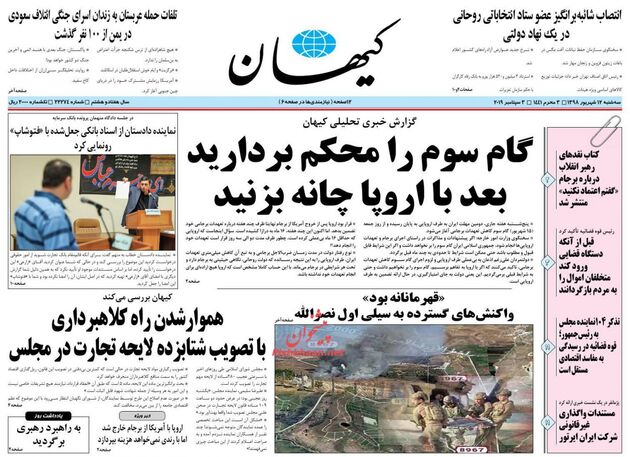 KayhanNews