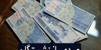 خبر مهم درباره واریز عیدی بازنشستگان تامین اجتماعی
