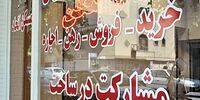 بررسی رکود و رونق بازار مسکن در سطح کشور