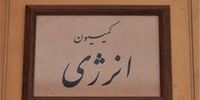 پاسخ وزیر نفت به سوالات نمایندگان در کمیسیون انرژی